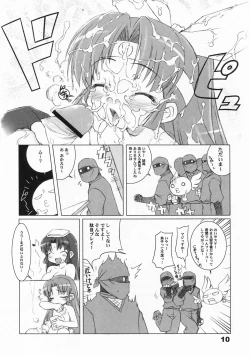 Page 10 of Shinobu no Shi