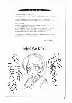 Page 2 of Shinobu no Shi