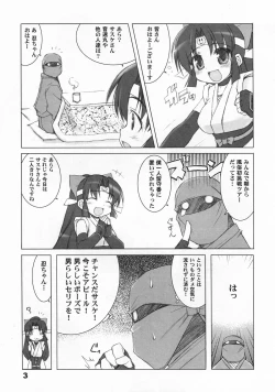 Page 3 of Shinobu no Shi