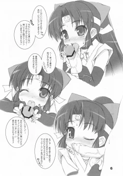 Page 6 of Shinobu no Shi