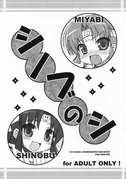 Download Shinobu no Shi