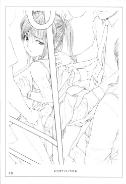 Page 12 of Lolicon 6