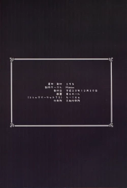 Page 25 of Lolicon Special 4