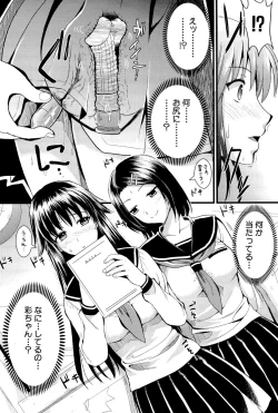 Page 107 of Boku to Kanojo no Shujuu Kankei