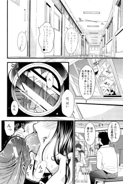 Page 114 of Boku to Kanojo no Shujuu Kankei