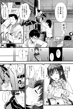 Page 11 of Boku to Kanojo no Shujuu Kankei