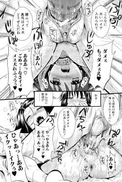 Page 125 of Boku to Kanojo no Shujuu Kankei