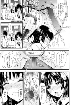 Page 149 of Boku to Kanojo no Shujuu Kankei