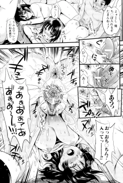 Page 165 of Boku to Kanojo no Shujuu Kankei