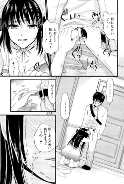 Page 185 of Boku to Kanojo no Shujuu Kankei