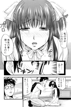 Page 186 of Boku to Kanojo no Shujuu Kankei