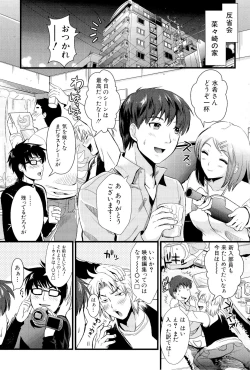 Page 19 of Boku to Kanojo no Shujuu Kankei