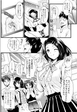 Page 228 of Boku to Kanojo no Shujuu Kankei