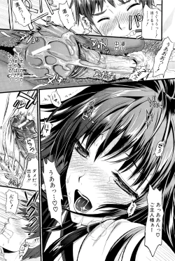 Page 30 of Boku to Kanojo no Shujuu Kankei