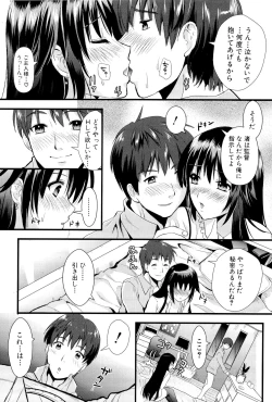 Page 32 of Boku to Kanojo no Shujuu Kankei