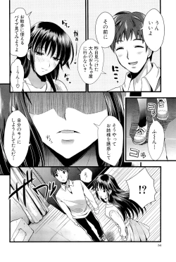 Page 54 of Boku to Kanojo no Shujuu Kankei