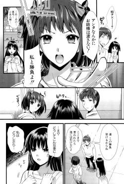 Page 56 of Boku to Kanojo no Shujuu Kankei