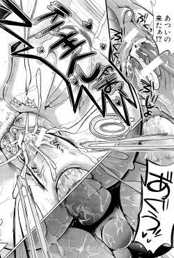 Page 86 of Boku to Kanojo no Shujuu Kankei