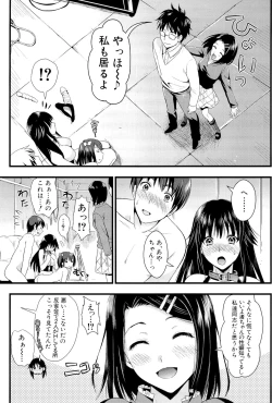 Page 89 of Boku to Kanojo no Shujuu Kankei