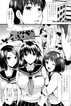Page 95 of Boku to Kanojo no Shujuu Kankei