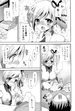 Page 109 of Icha Love!