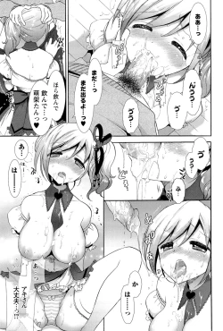 Page 113 of Icha Love!