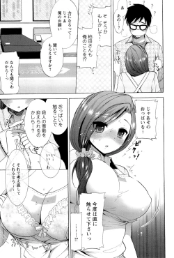 Page 125 of Icha Love!