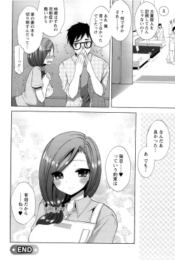 Page 140 of Icha Love!