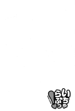 Page 142 of Icha Love!