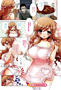 Page 5 of Icha Love!