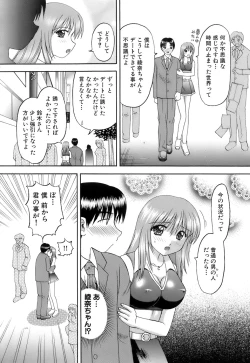 Page 107 of Kanojo x Ore x Imouto