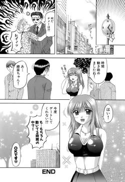 Page 116 of Kanojo x Ore x Imouto