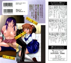 Page 167 of Kanojo x Ore x Imouto