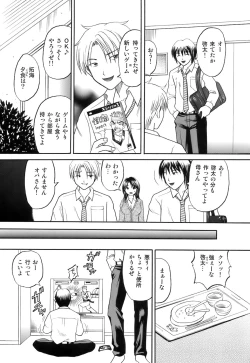 Page 23 of Kanojo x Ore x Imouto