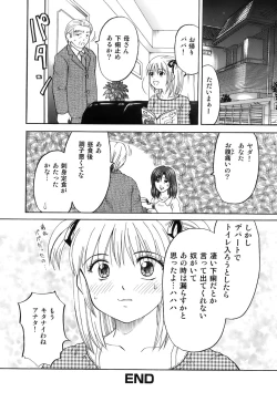 Page 51 of Kanojo x Ore x Imouto