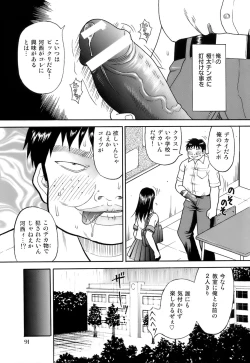 Page 94 of Kanojo x Ore x Imouto