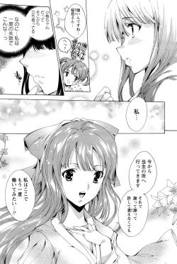 Page 114 of Hana wa Mitsuya ni Sakimidare
