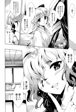 Page 11 of Hana wa Mitsuya ni Sakimidare