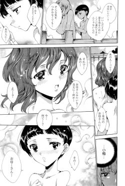 Page 124 of Hana wa Mitsuya ni Sakimidare