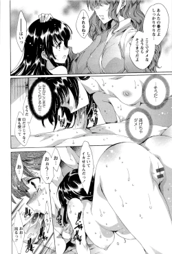 Page 139 of Hana wa Mitsuya ni Sakimidare