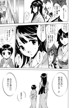Page 14 of Hana wa Mitsuya ni Sakimidare