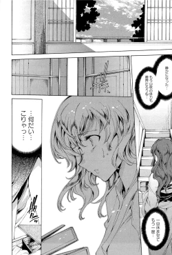 Page 151 of Hana wa Mitsuya ni Sakimidare