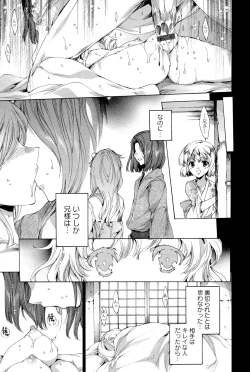 Page 158 of Hana wa Mitsuya ni Sakimidare