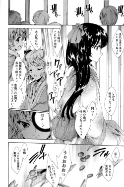 Page 15 of Hana wa Mitsuya ni Sakimidare