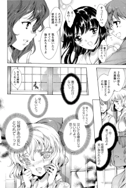 Page 169 of Hana wa Mitsuya ni Sakimidare