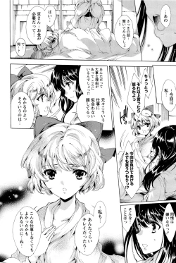 Page 185 of Hana wa Mitsuya ni Sakimidare