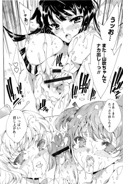 Page 193 of Hana wa Mitsuya ni Sakimidare