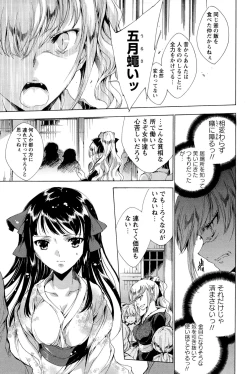 Page 198 of Hana wa Mitsuya ni Sakimidare