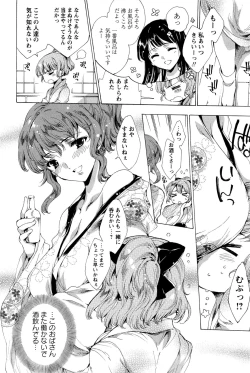 Page 255 of Hana wa Mitsuya ni Sakimidare