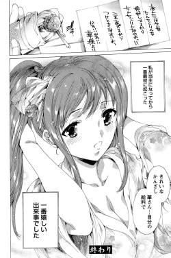 Page 275 of Hana wa Mitsuya ni Sakimidare